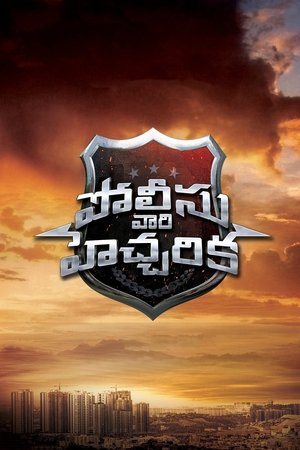 Police Vari Heccharika (2025) WEBRIP Hindi (MULTI AUDIO) 720p – 480p – 1080p